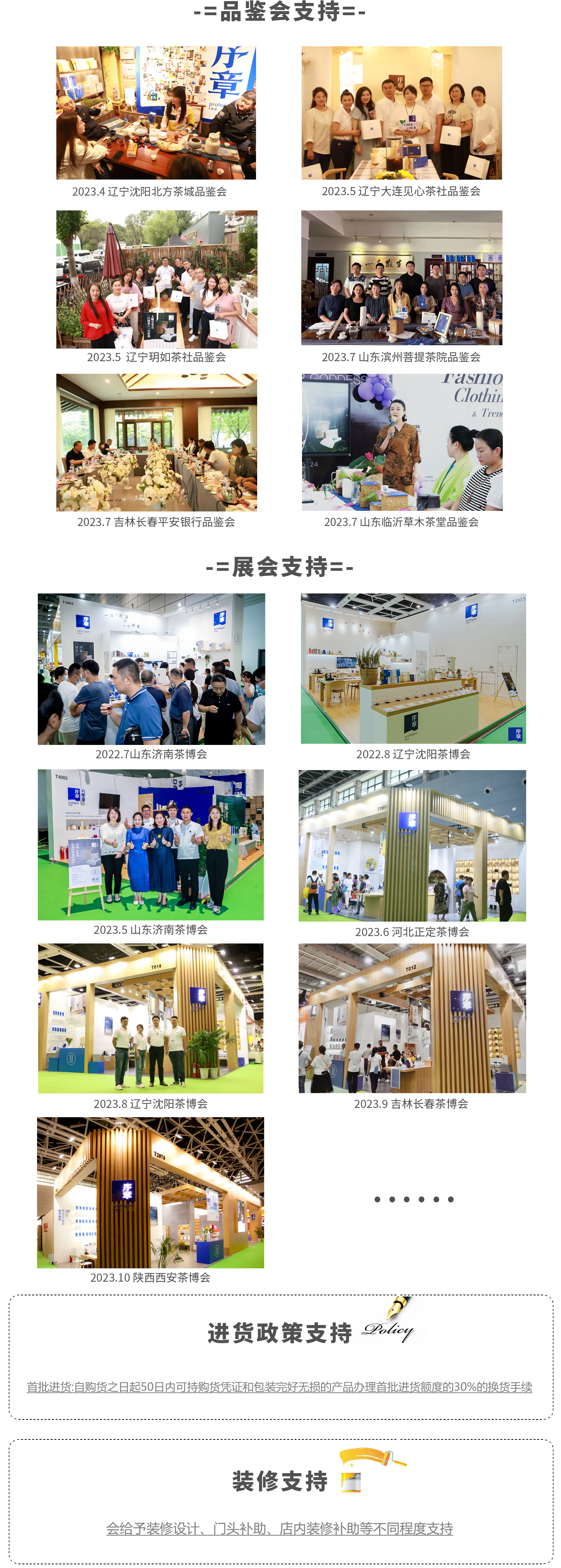 招商加盟1