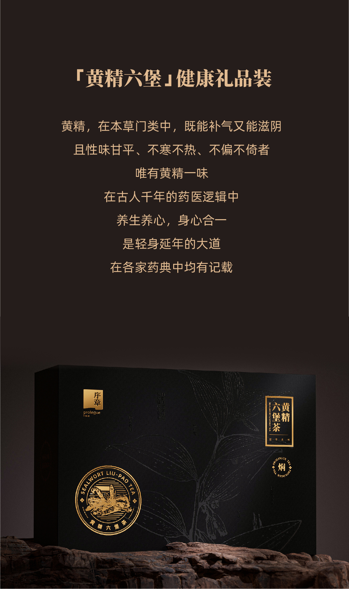 黄精六堡朋友圈_复制-03.jpg