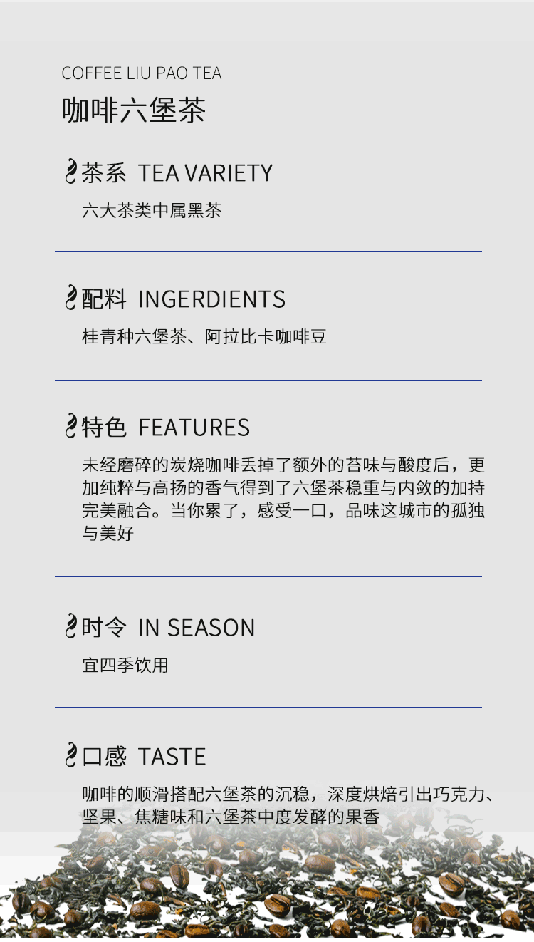 推拉盒咖啡六堡15泡_02.png