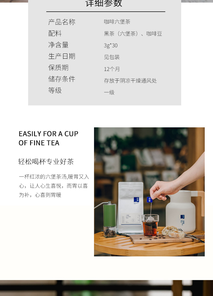 小红书咖啡六堡_08.jpg