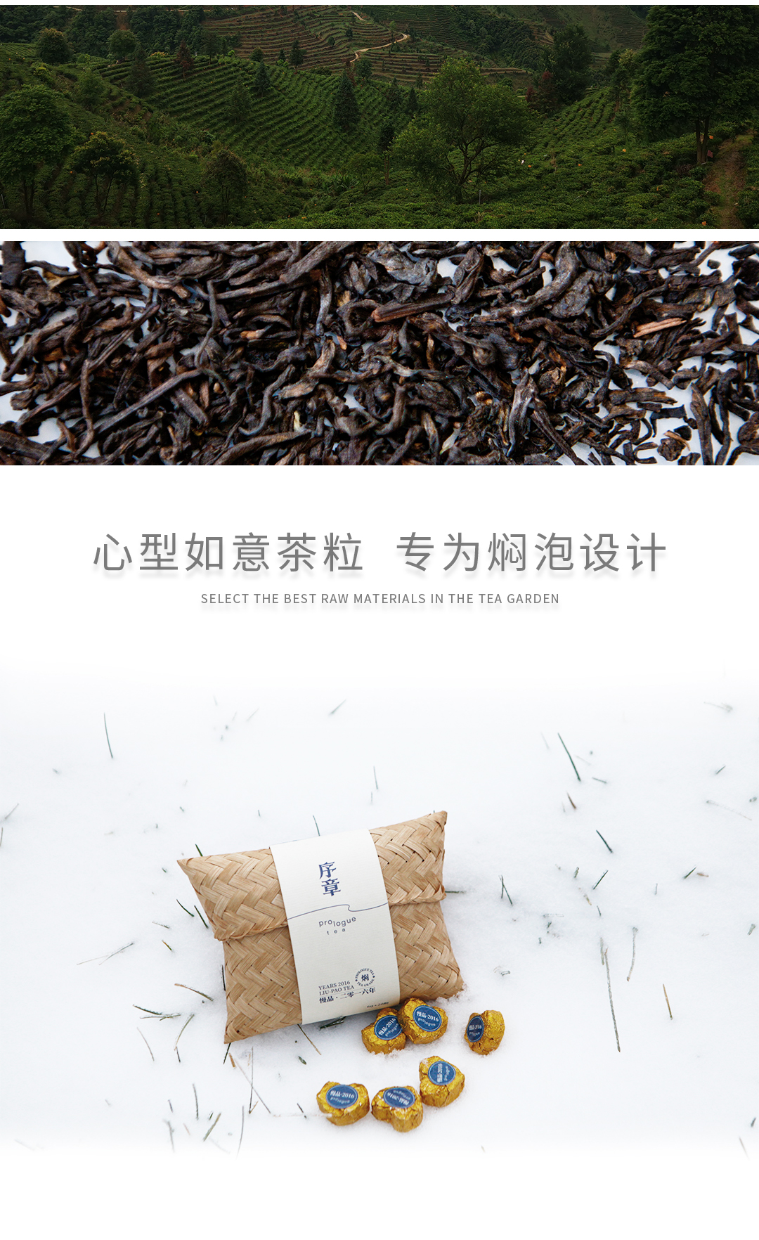 慢品详情_03.png