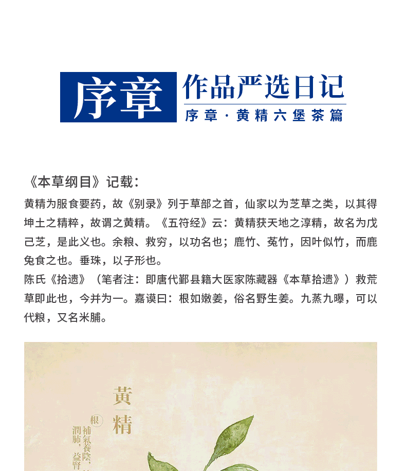 黄精六堡推拉盒_01.png