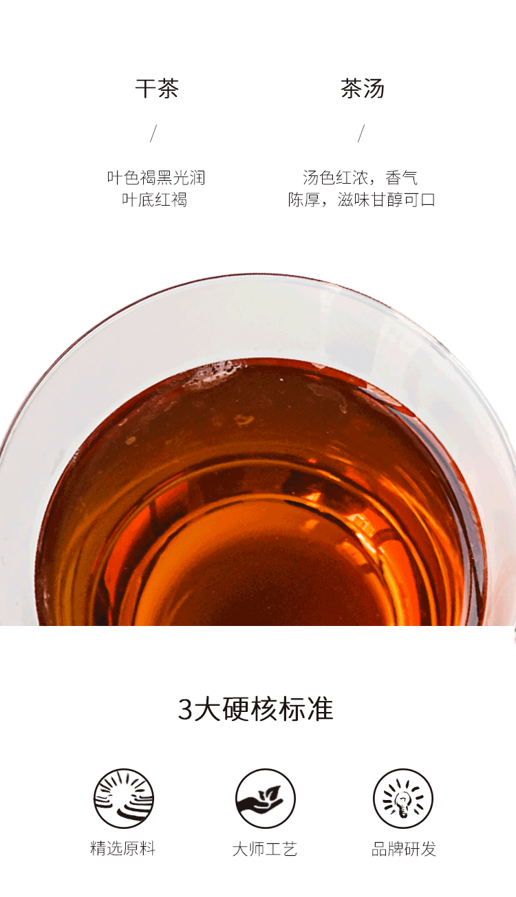 推拉盒咖啡六堡15泡_03.png