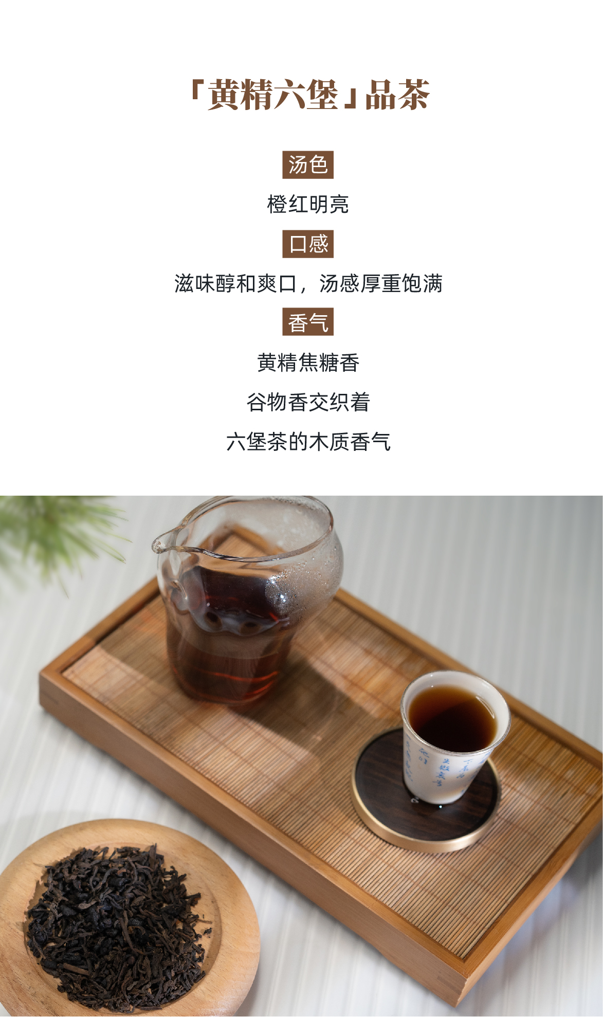 黄精六堡朋友圈_复制-05.jpg
