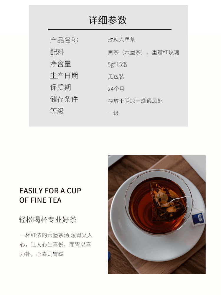 推拉盒玫瑰六堡15泡_08.png