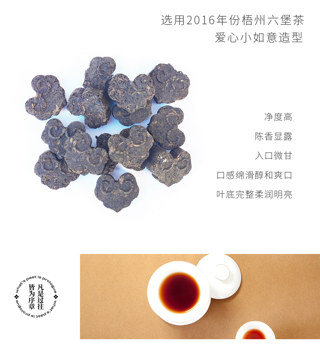 慢品详情_04.png