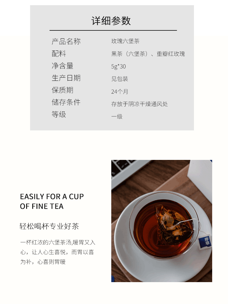30泡装玫瑰六堡_08.png