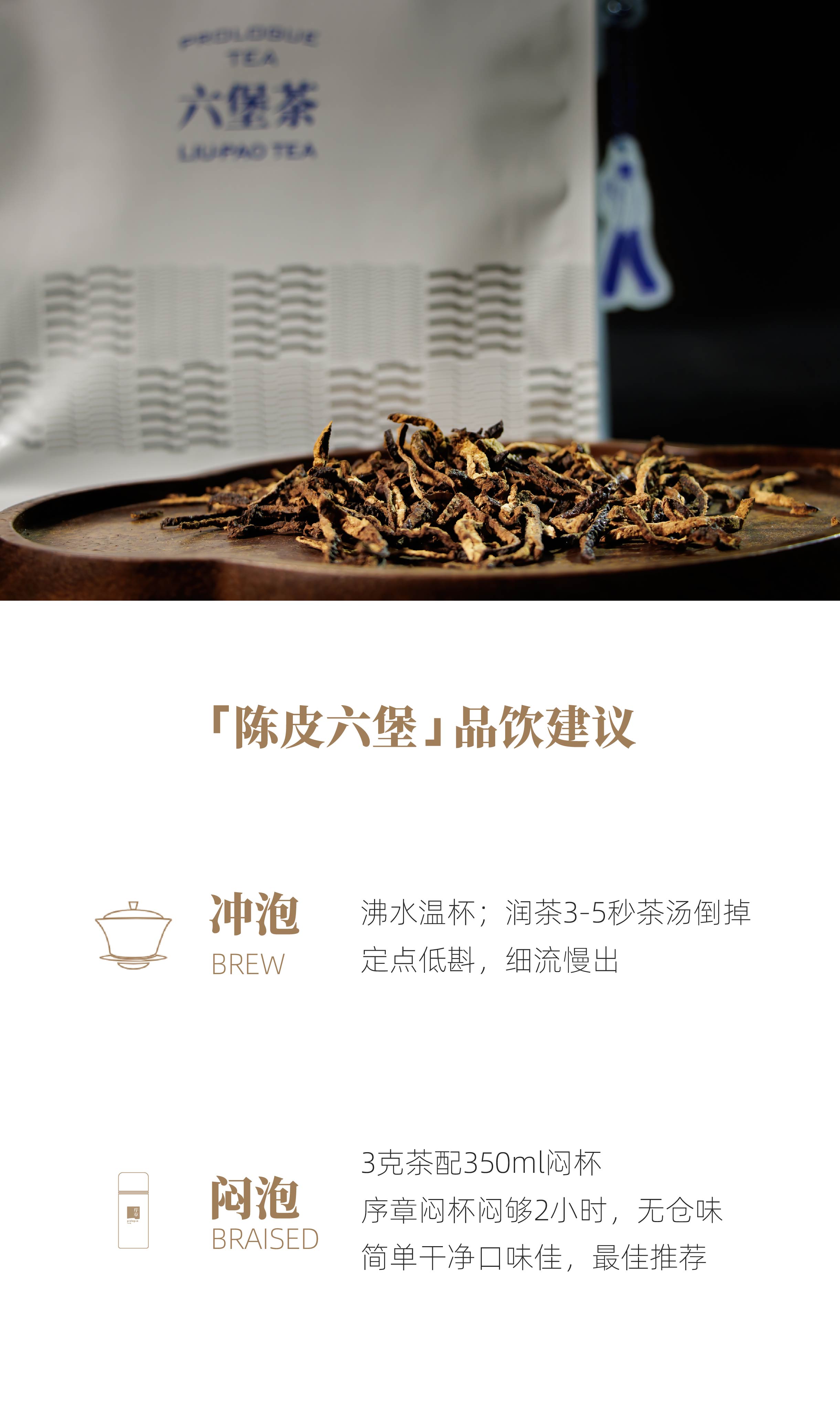 陈皮六堡朋友圈_复制-09.jpg