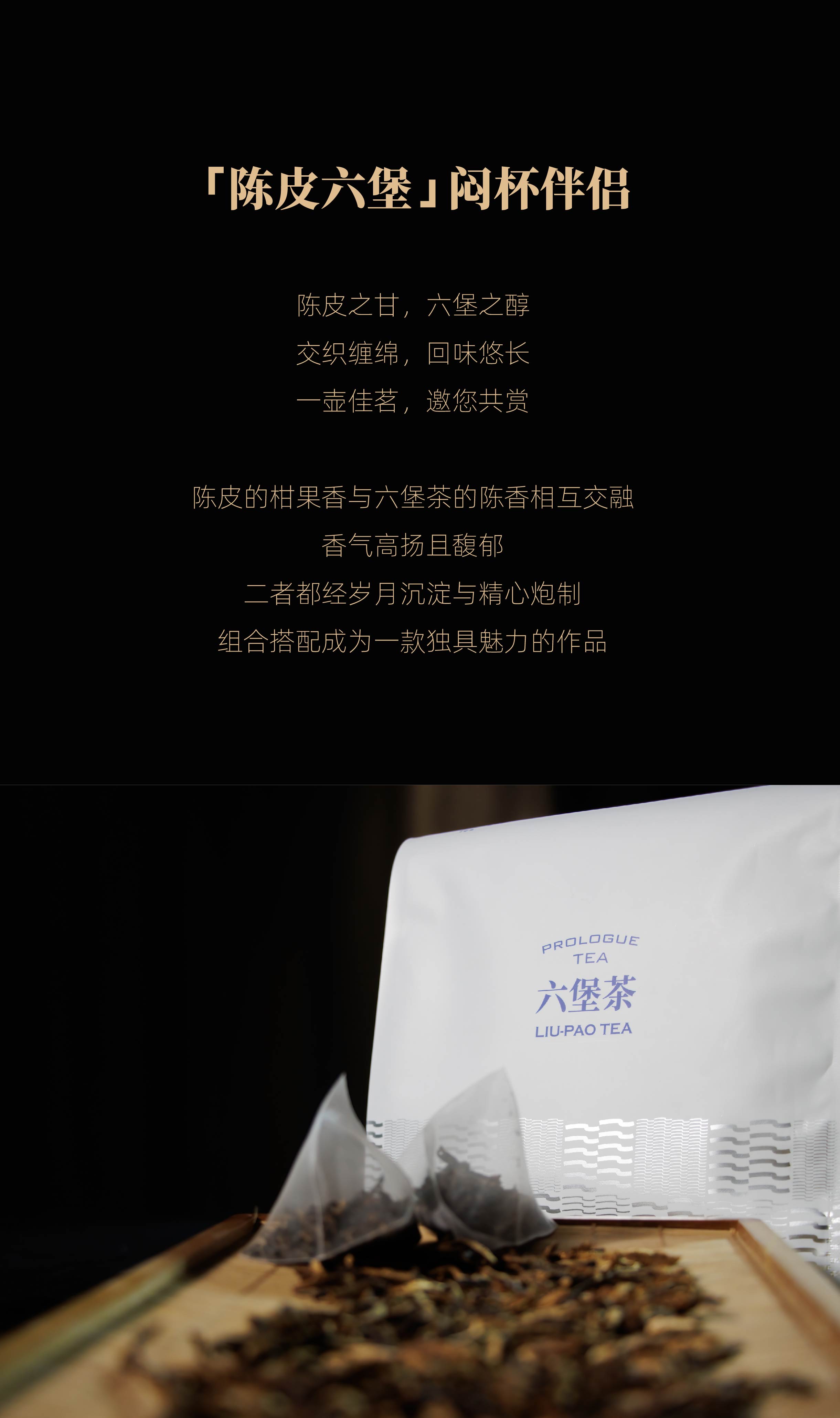 陈皮六堡朋友圈_复制-03.jpg