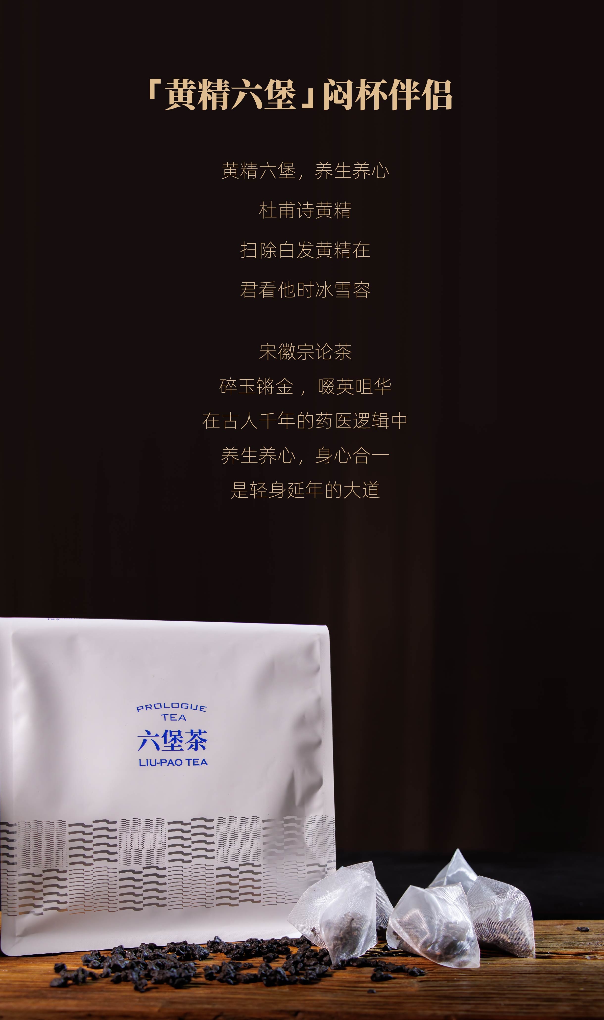 黄精六堡朋友圈_复制-02.jpg
