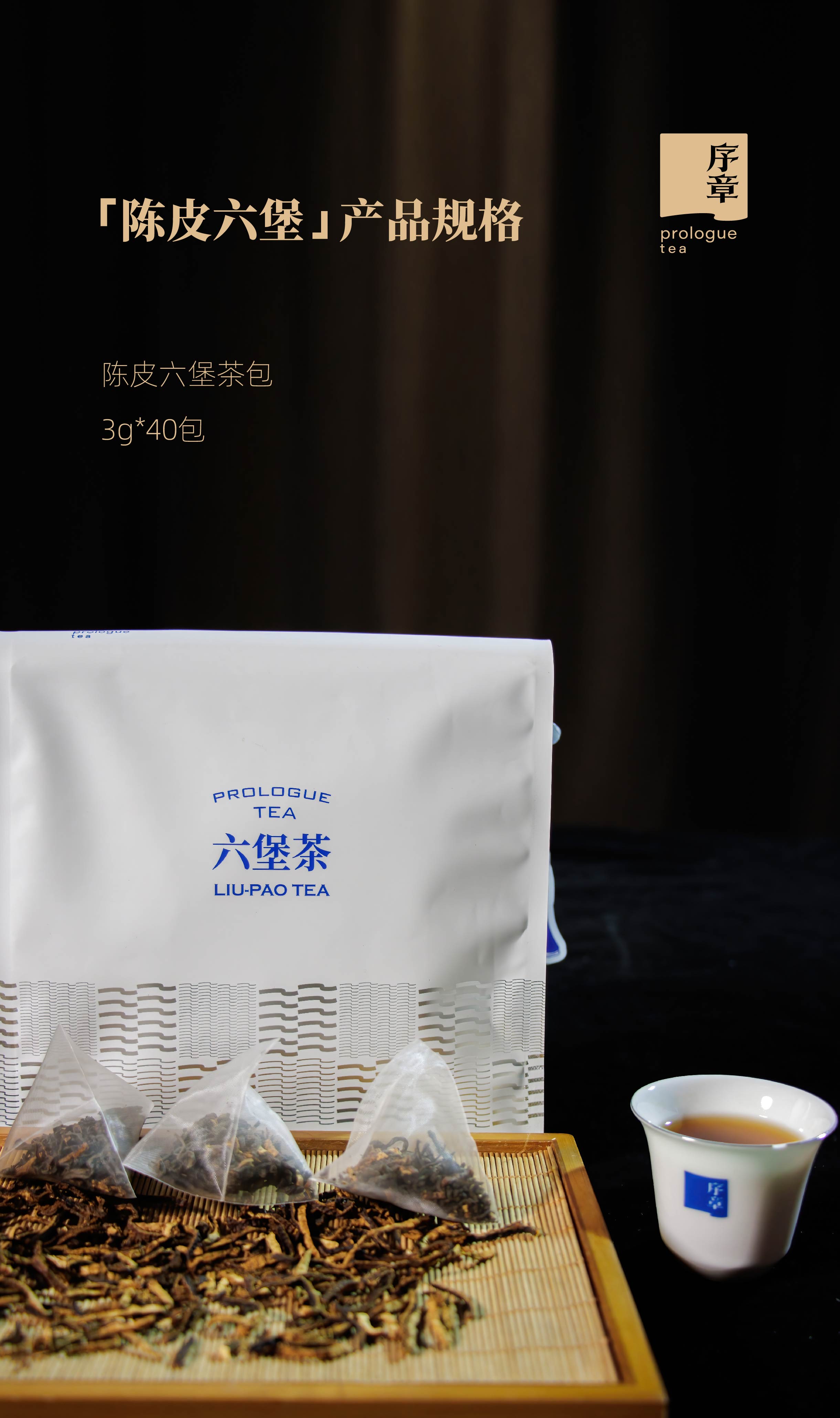 陈皮六堡朋友圈_复制-01.jpg